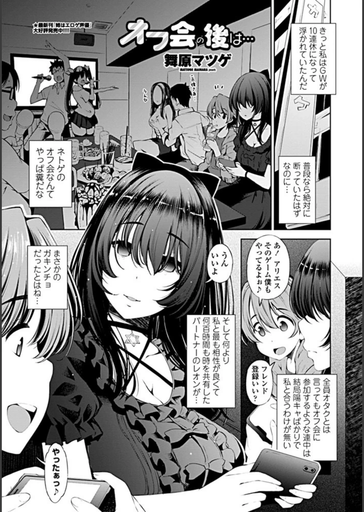 試し読み 1枚目