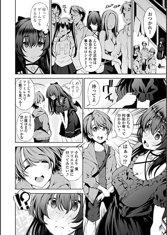 試し読み 2枚目
