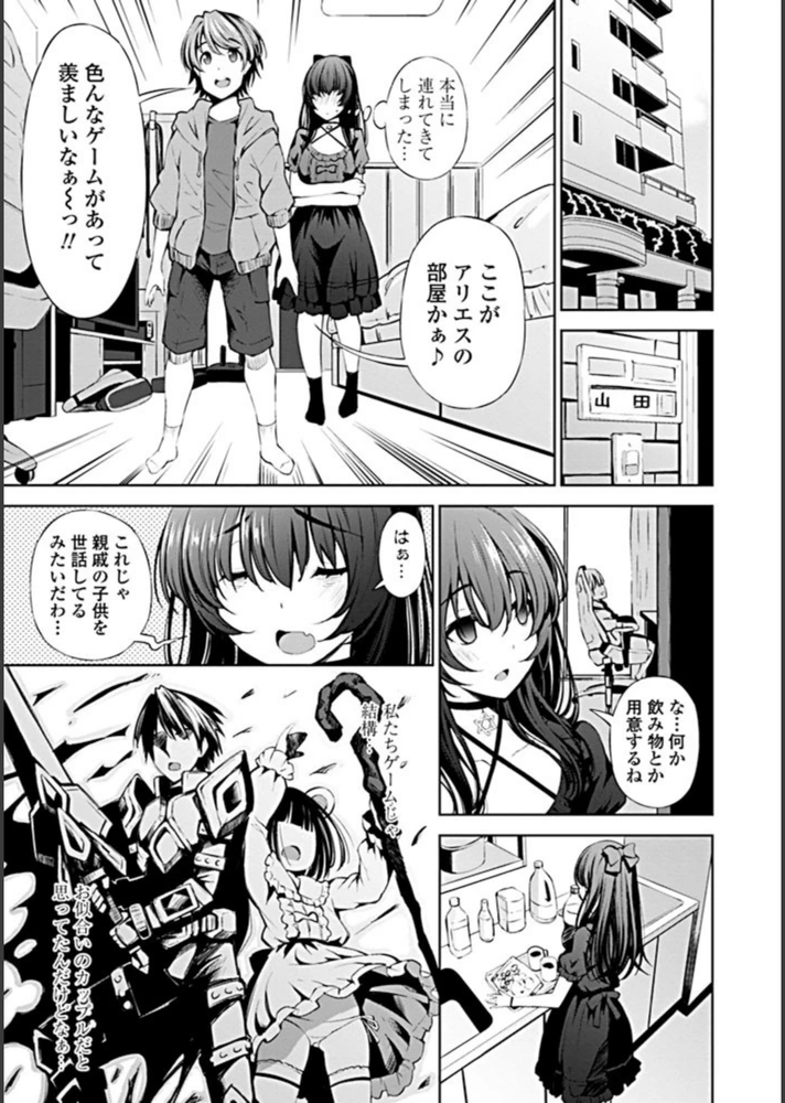 試し読み 3枚目