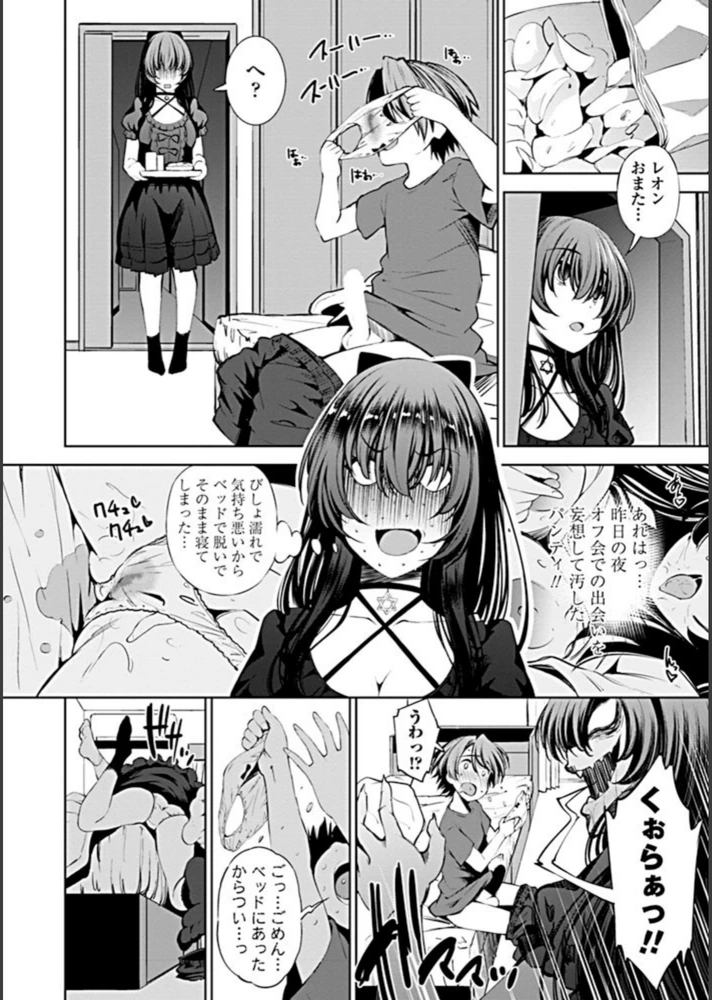 試し読み 4枚目