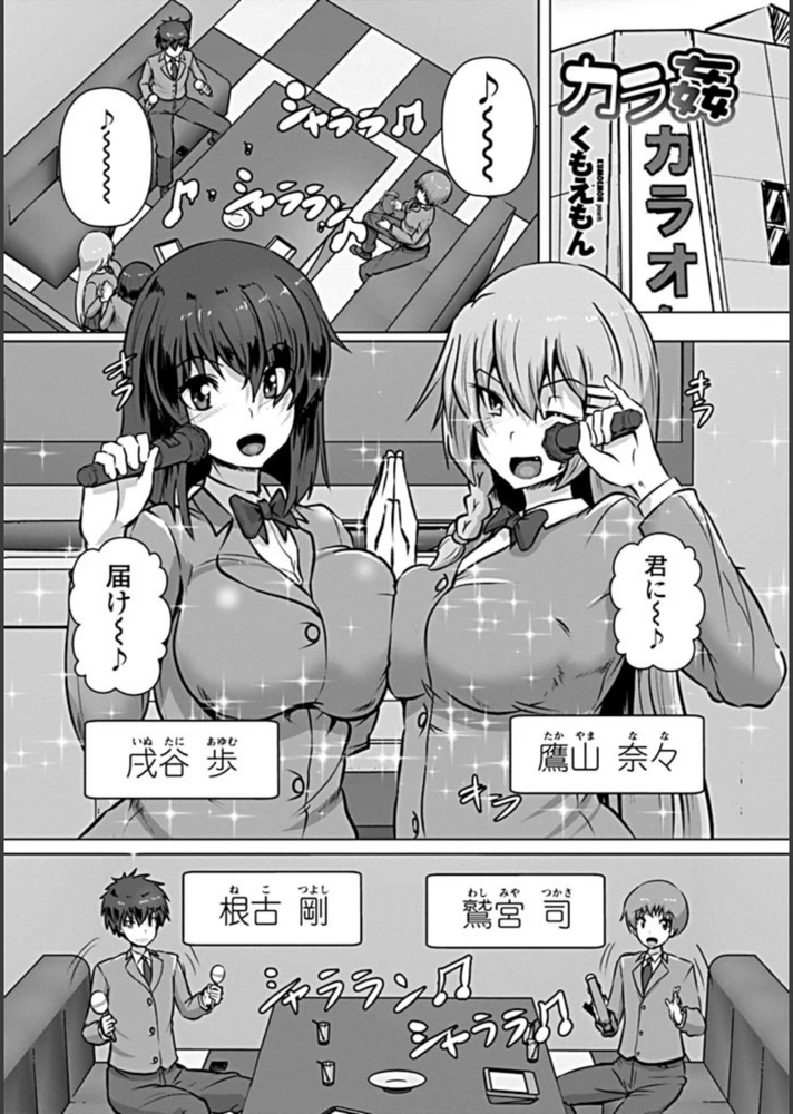 試し読み 1枚目