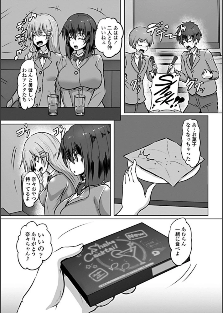 試し読み 3枚目
