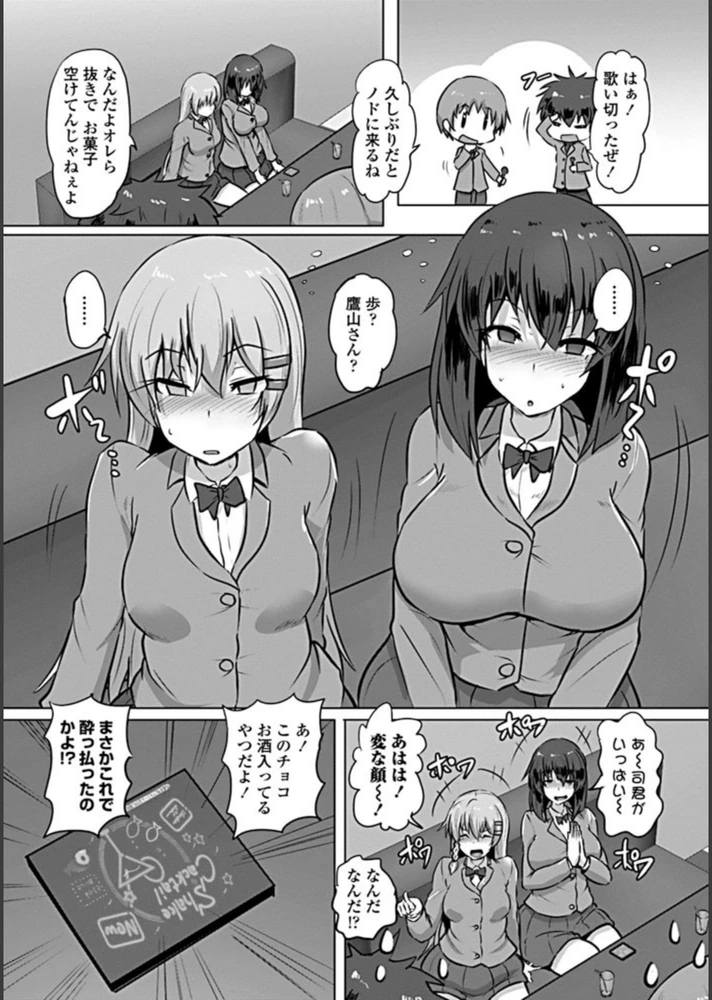 試し読み 4枚目