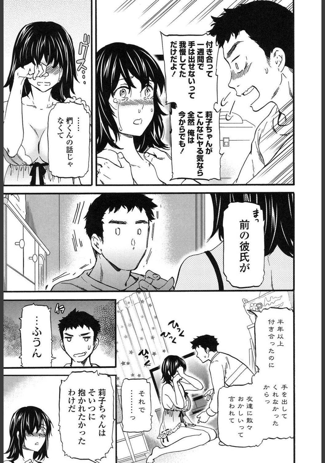 試し読み 7枚目
