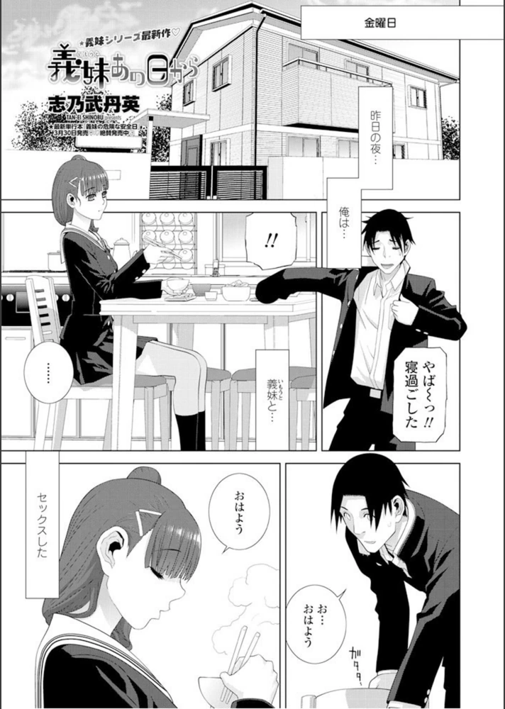 試し読み 1枚目