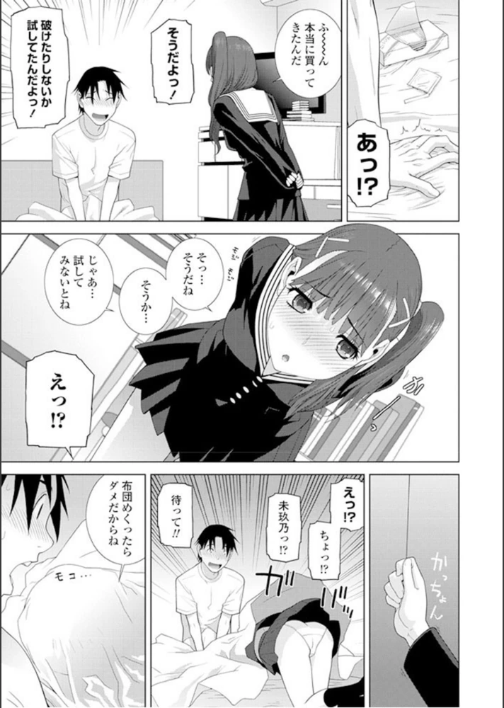 試し読み 7枚目