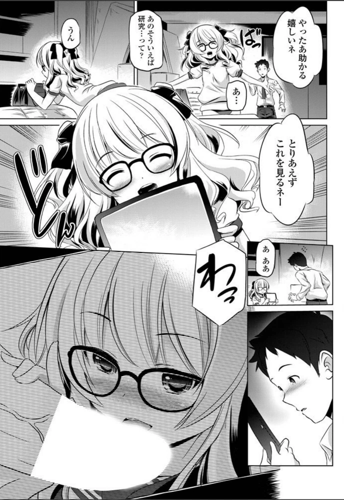 試し読み 5枚目