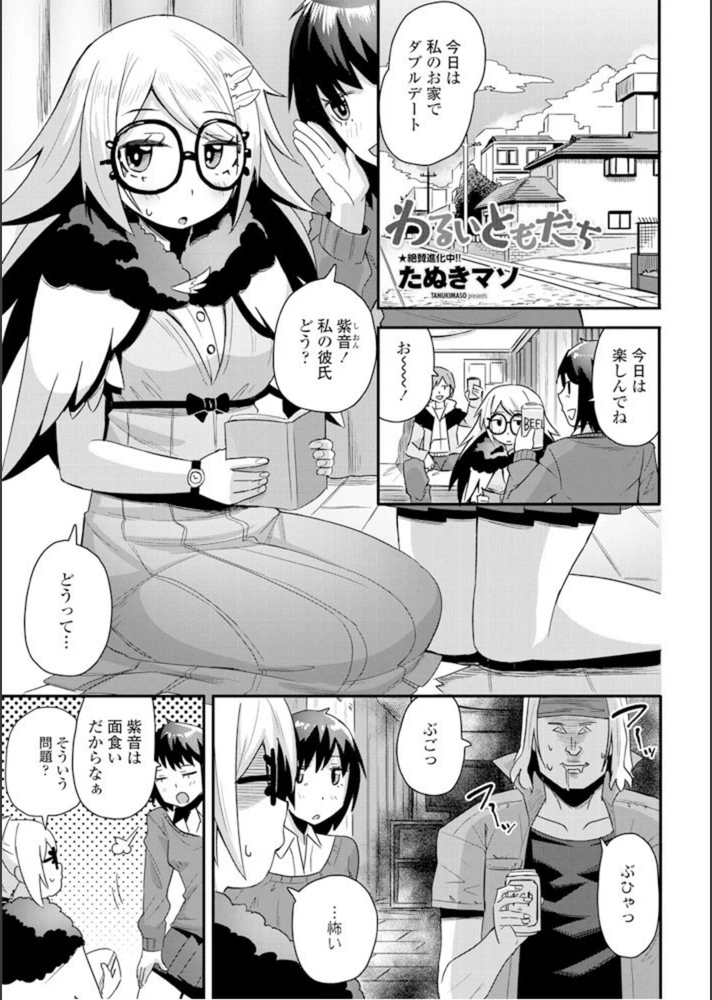 試し読み 1枚目