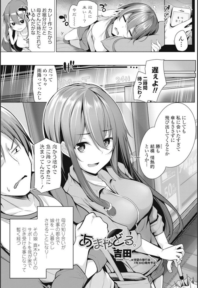 試し読み 1枚目
