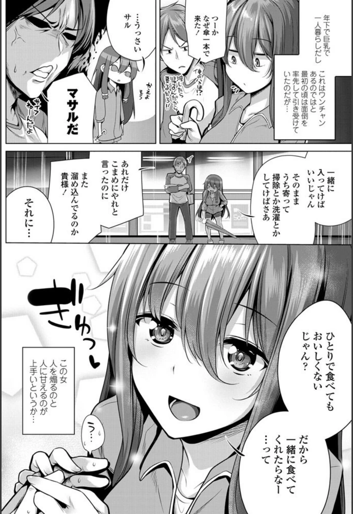 試し読み 2枚目