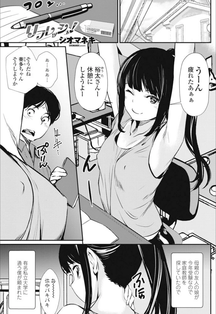 試し読み 1枚目
