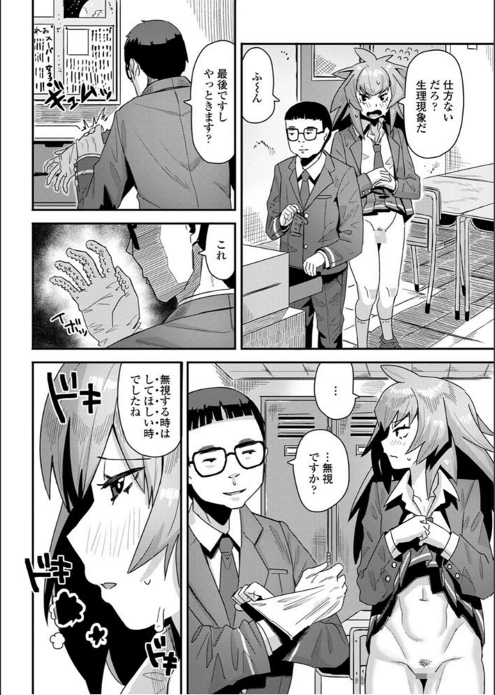 試し読み 6枚目