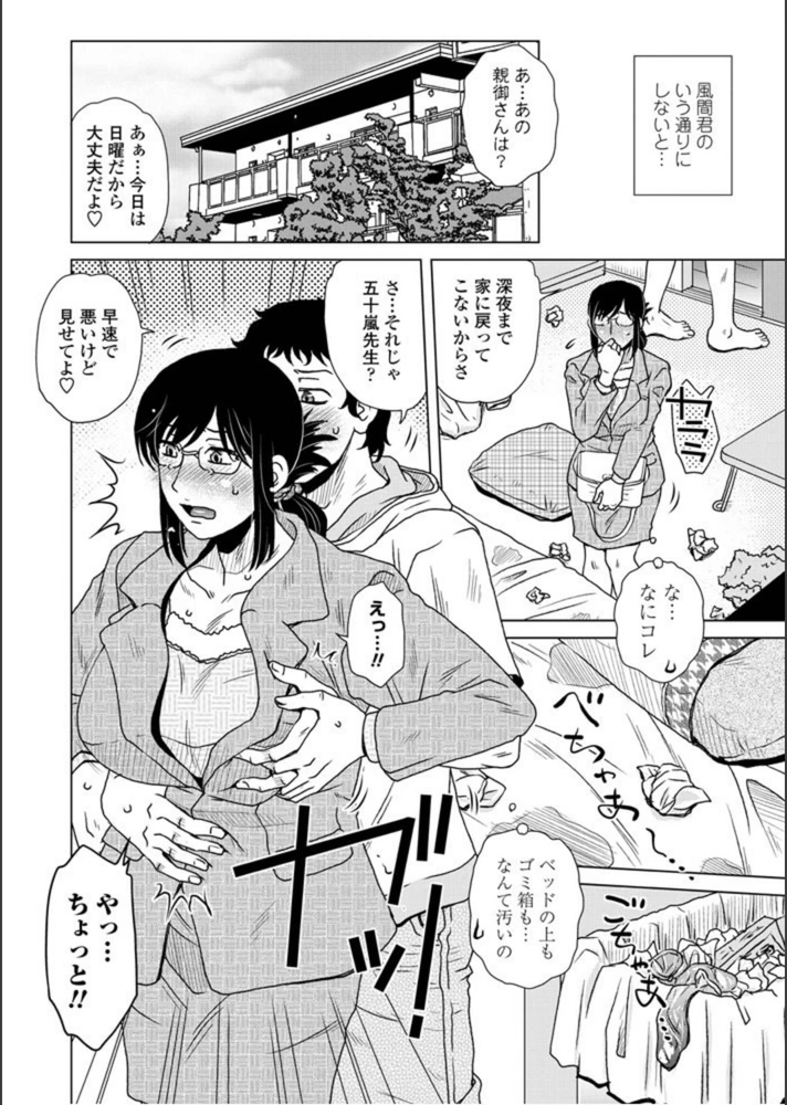 試し読み 4枚目