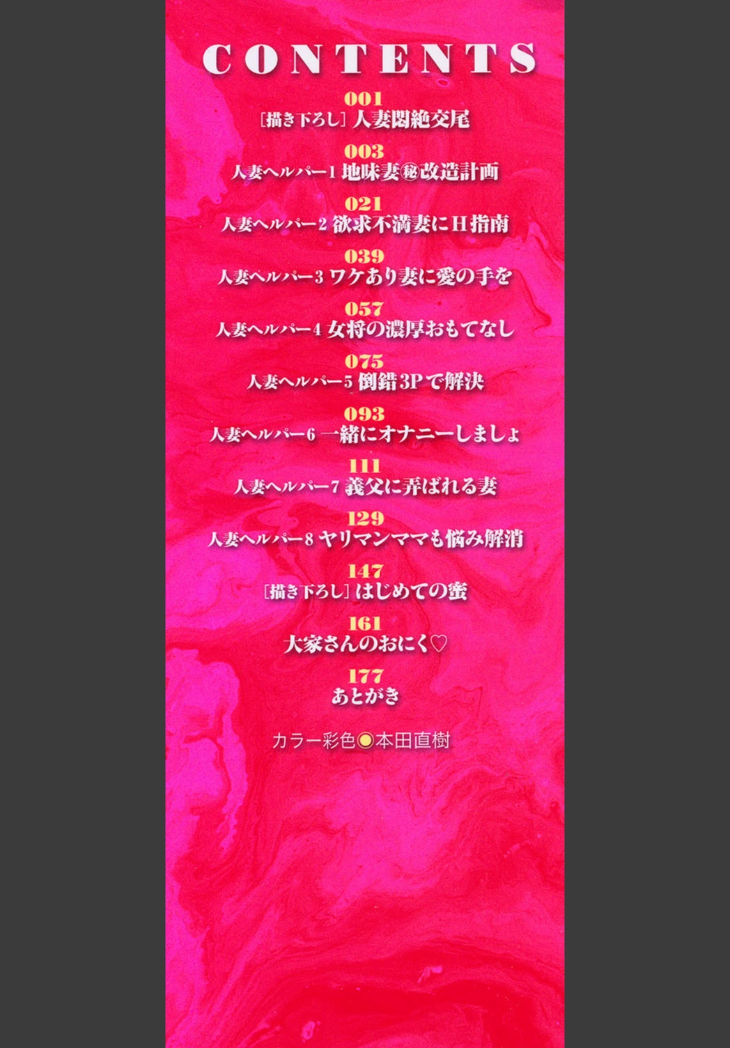 試し読み 2枚目