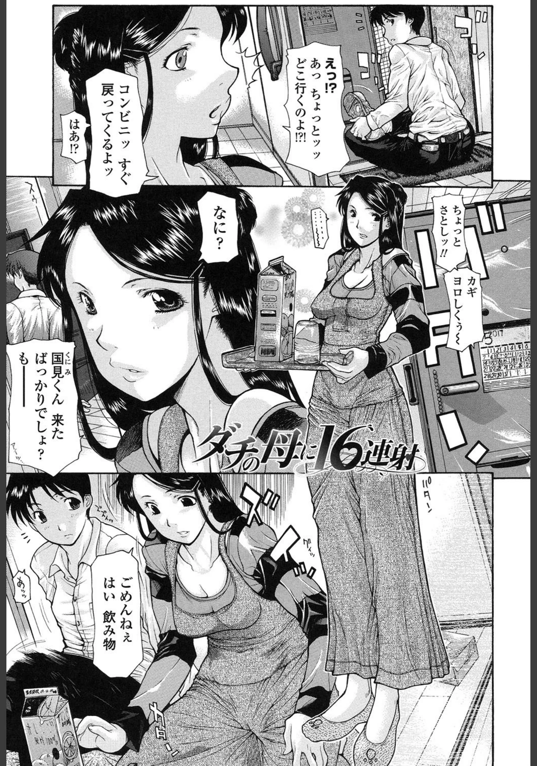 試し読み 5枚目