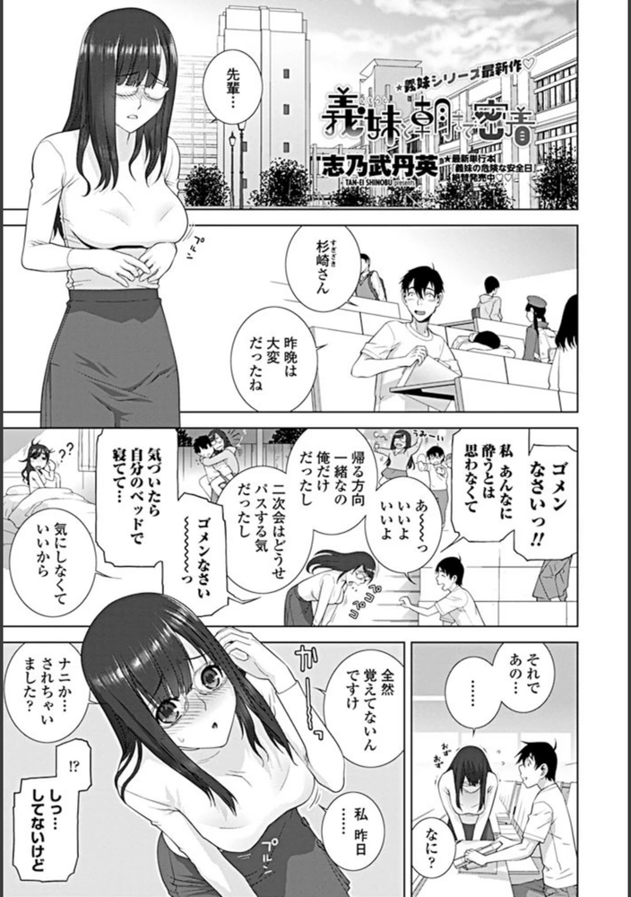 試し読み 1枚目