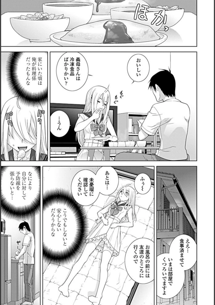 試し読み 7枚目