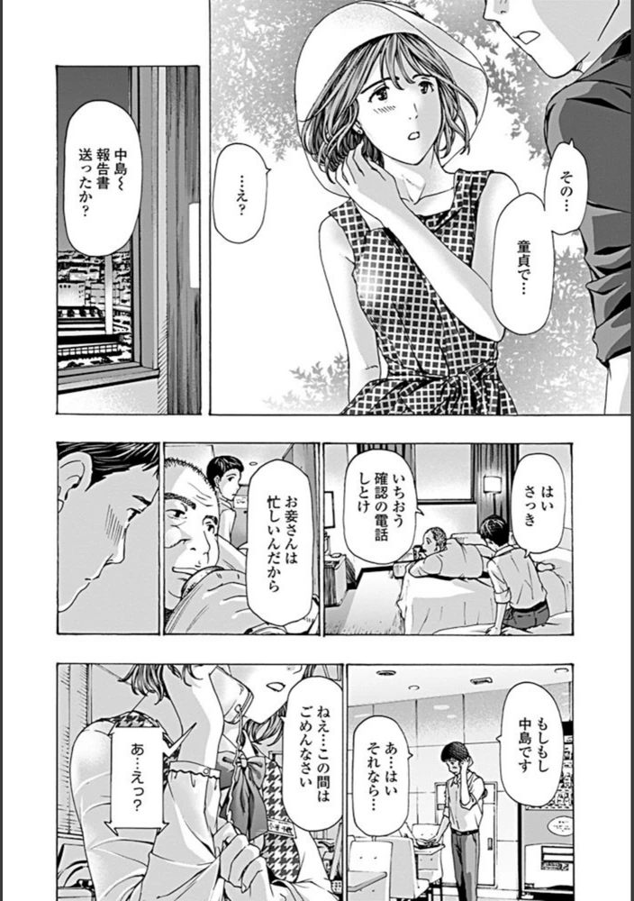 試し読み 6枚目