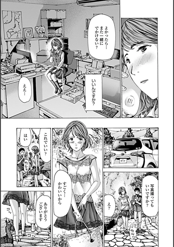 試し読み 7枚目