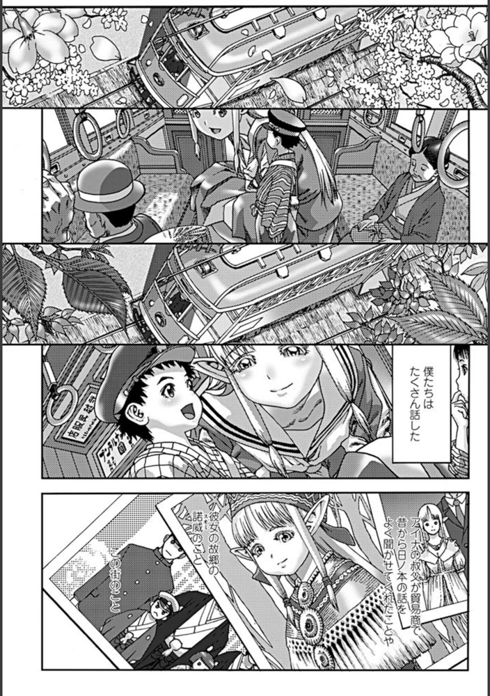 試し読み 4枚目