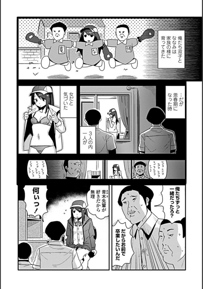試し読み 2枚目
