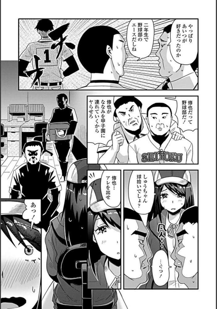 試し読み 3枚目
