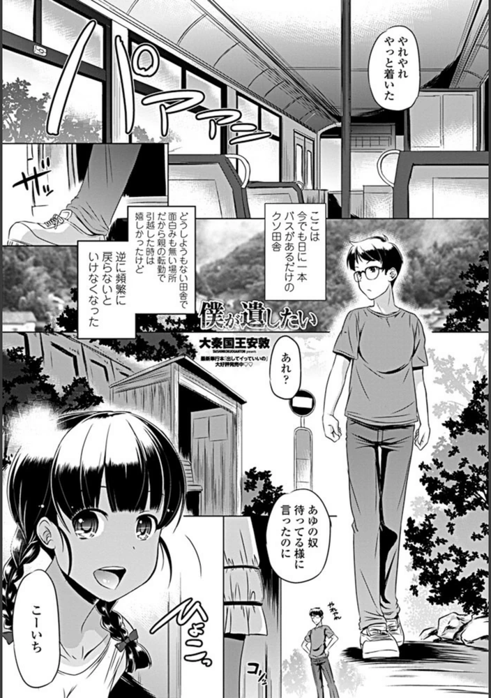 試し読み 1枚目