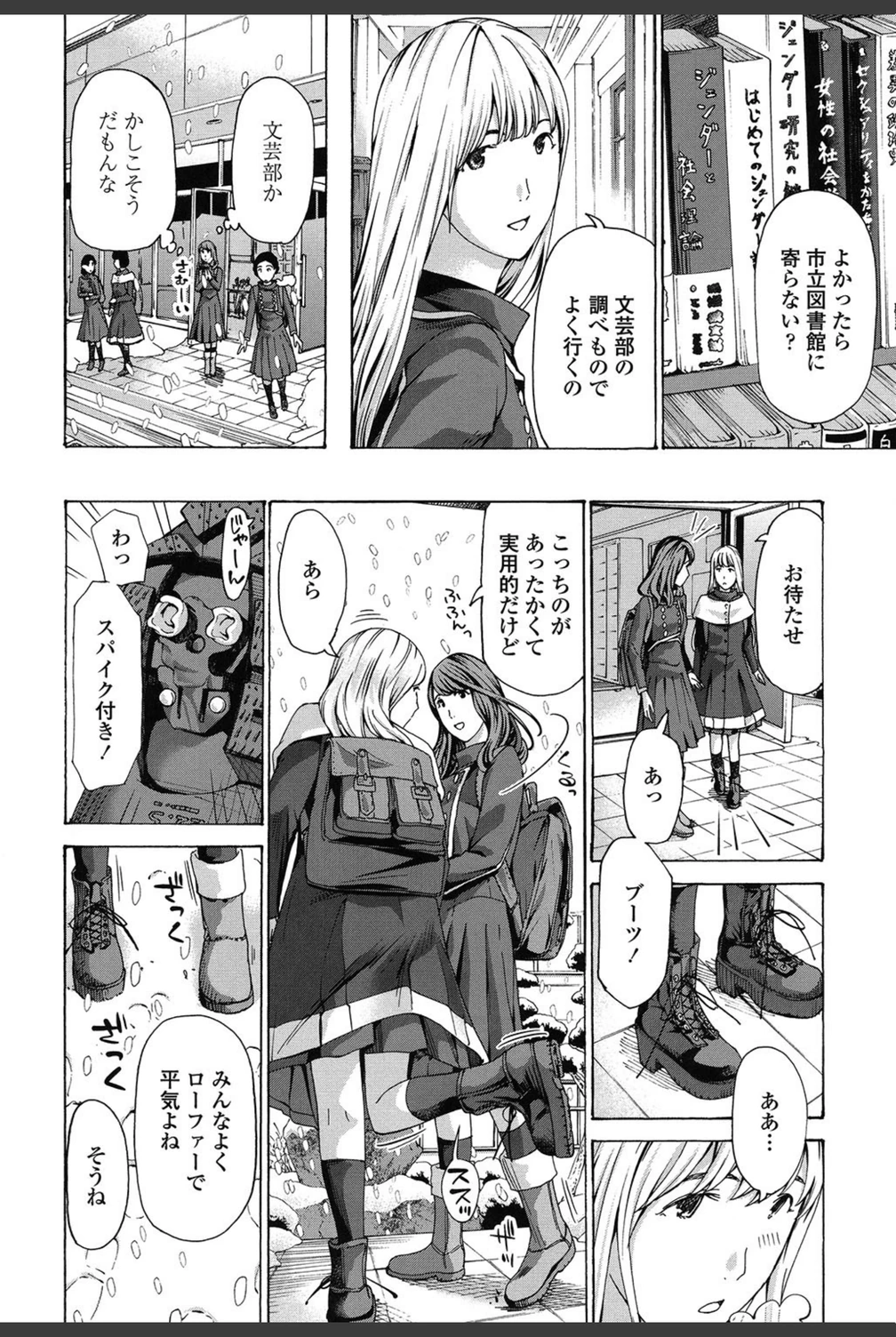 試し読み 8枚目