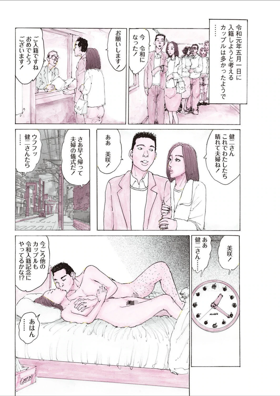 試し読み 2枚目