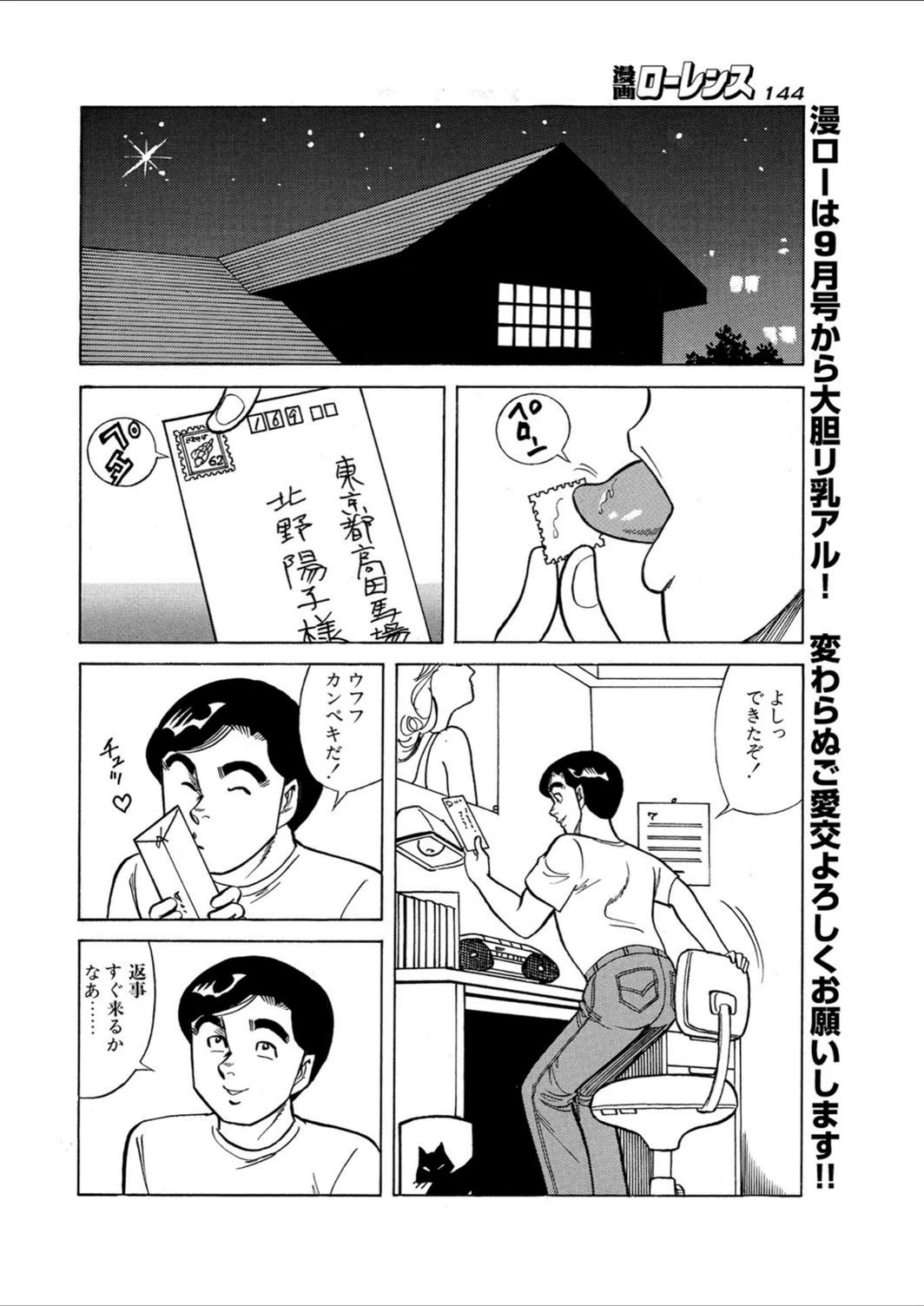 試し読み 2枚目