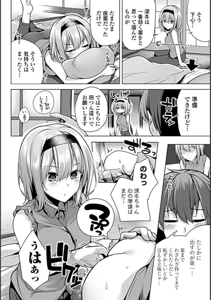 試し読み 4枚目