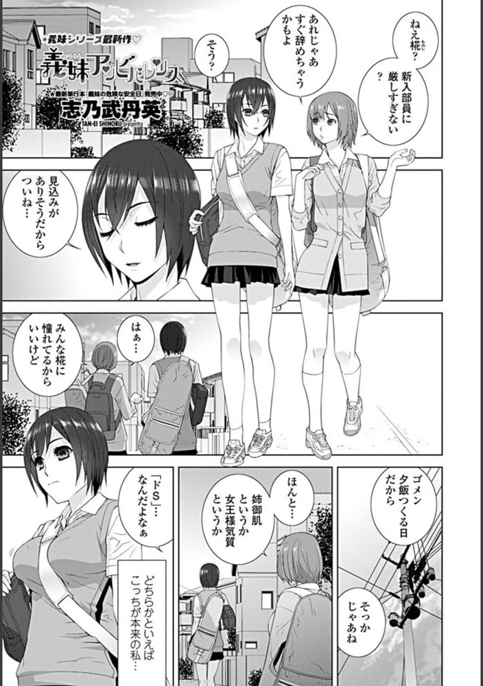 試し読み 1枚目