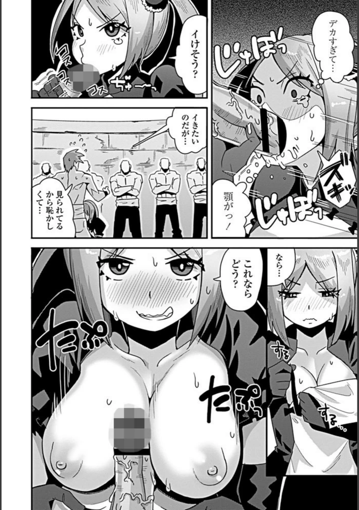 試し読み 8枚目