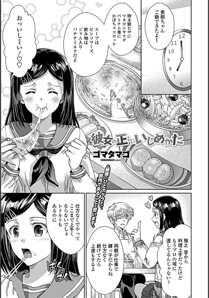 試し読み 1枚目