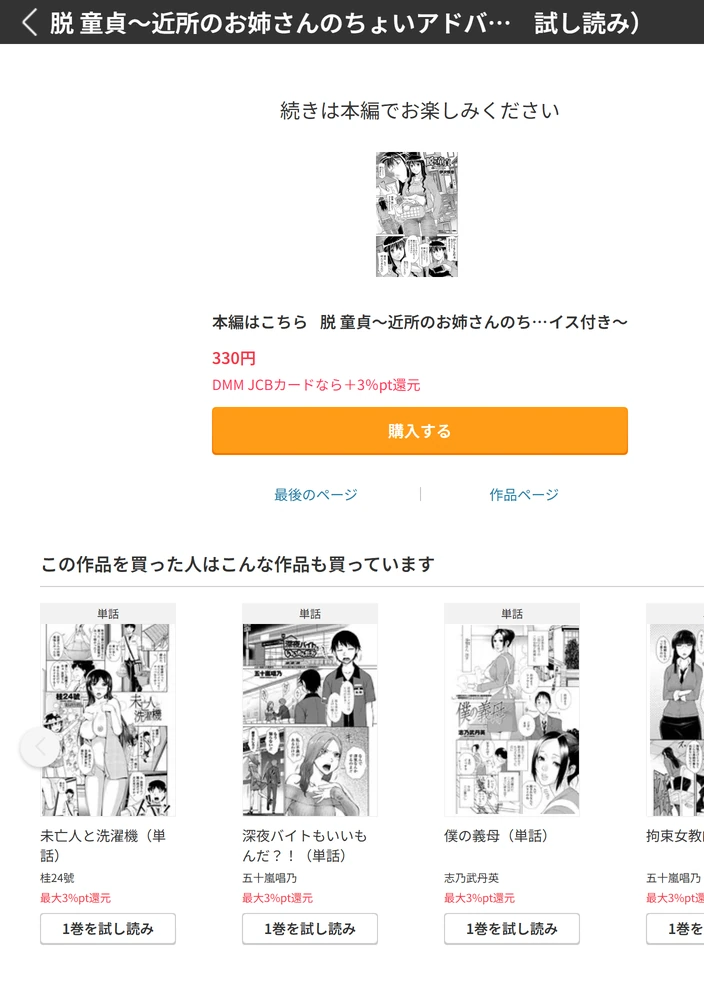 試し読み 5枚目