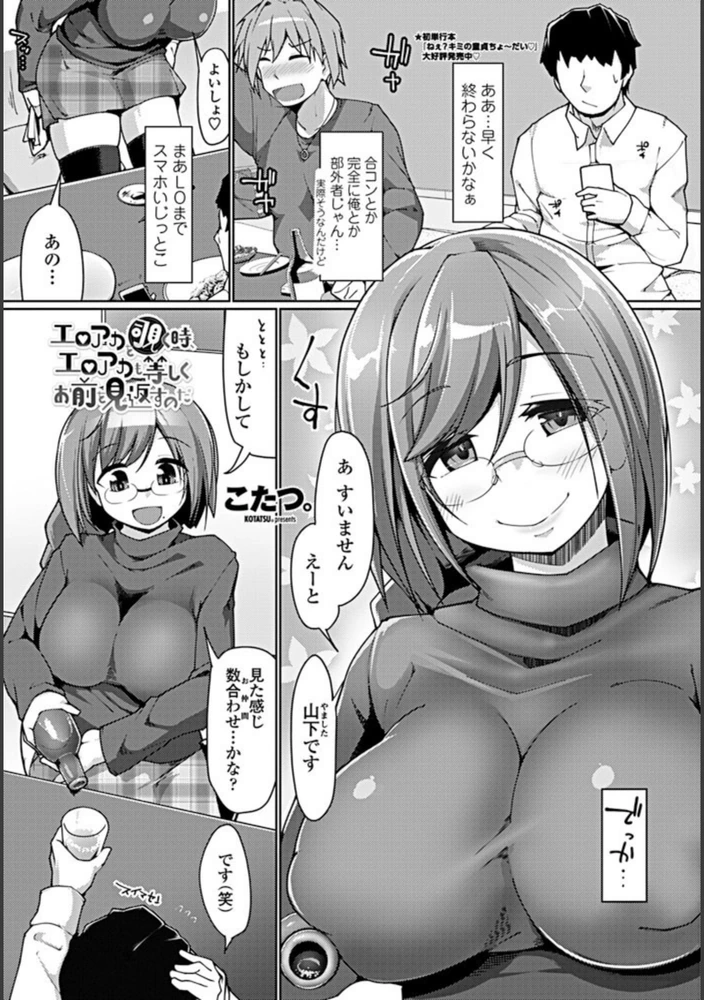 試し読み 1枚目