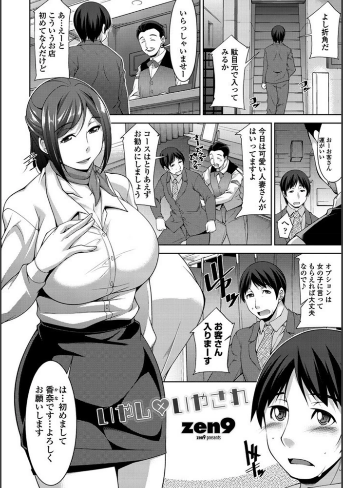 試し読み 2枚目