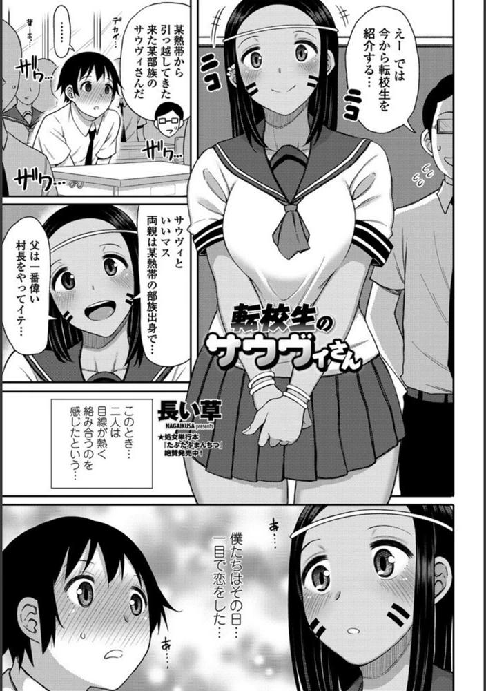 試し読み 1枚目