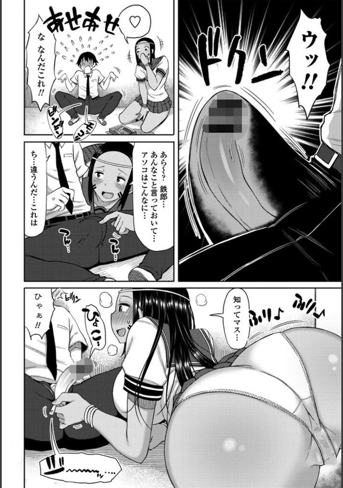 試し読み 4枚目