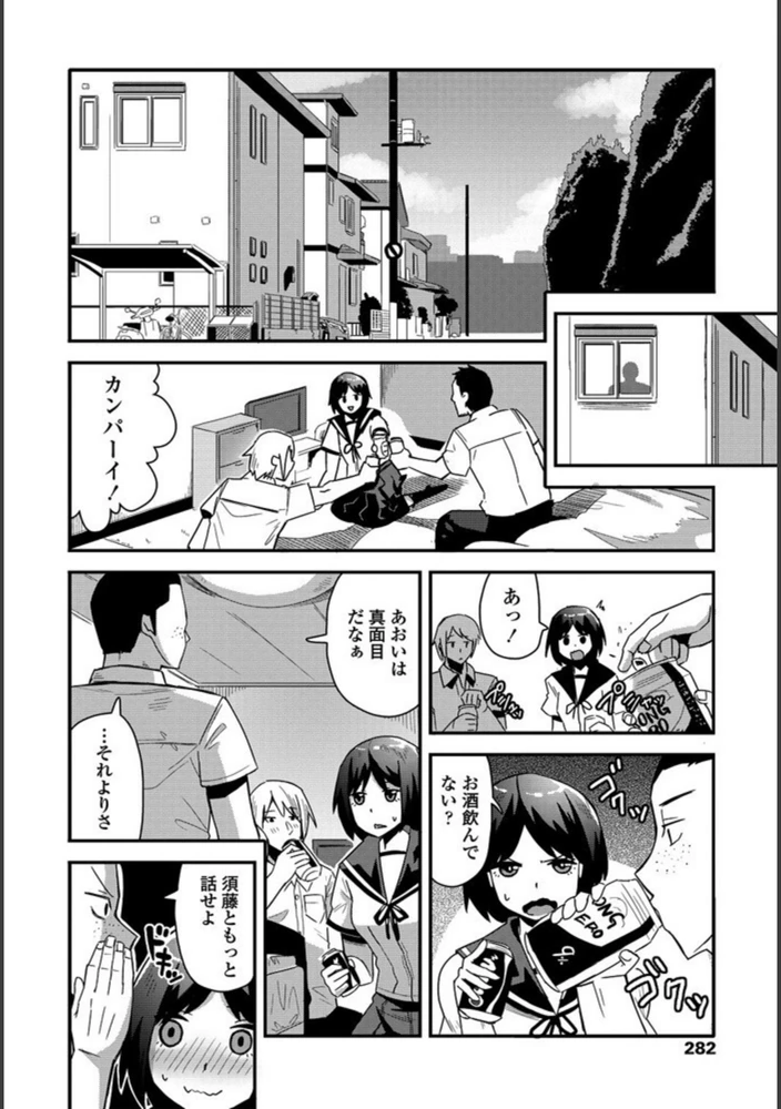試し読み 2枚目