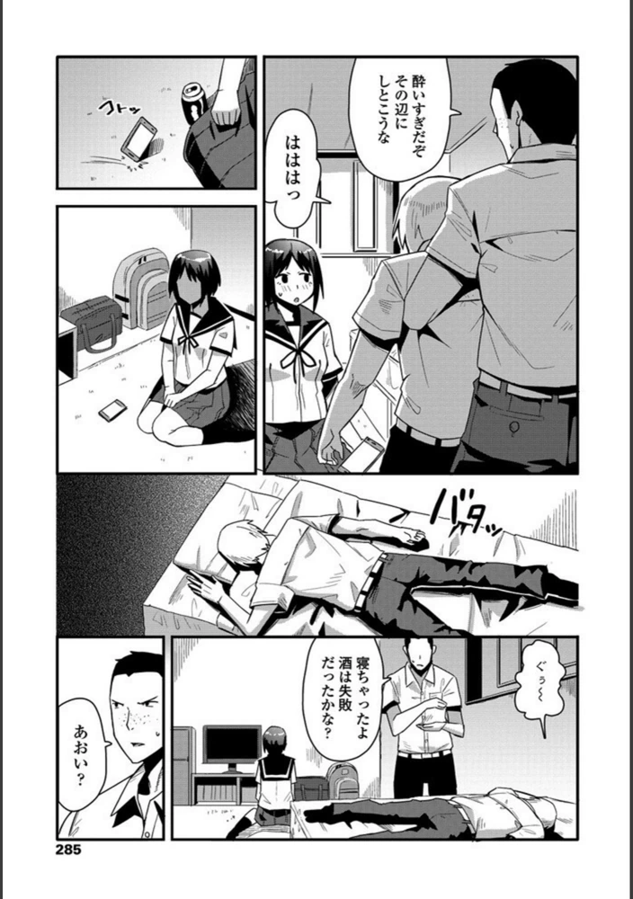 試し読み 5枚目
