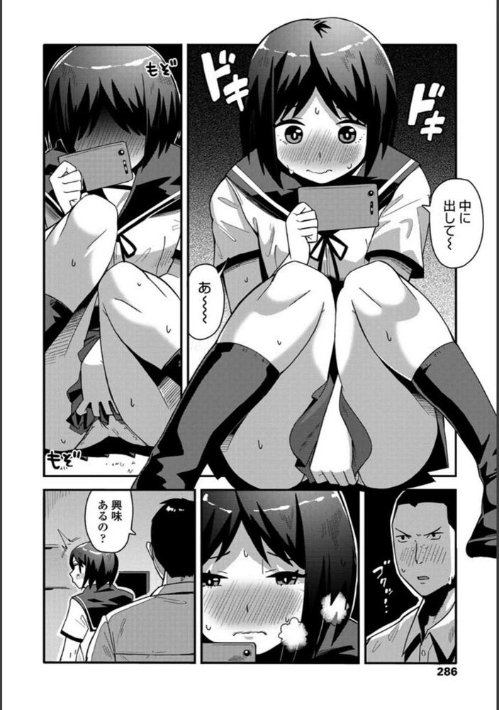 試し読み 6枚目