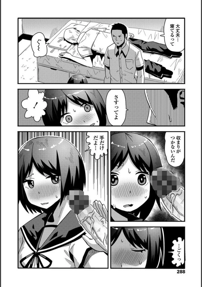 試し読み 8枚目