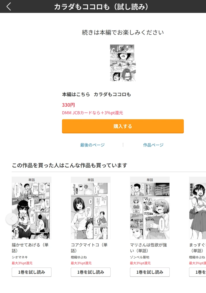 試し読み 5枚目