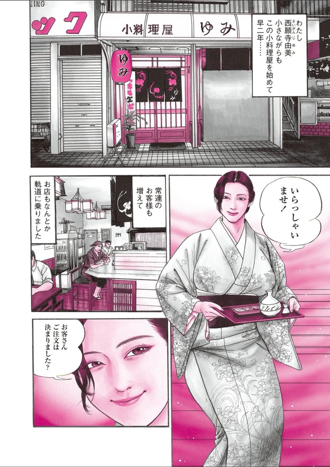 試し読み 4枚目