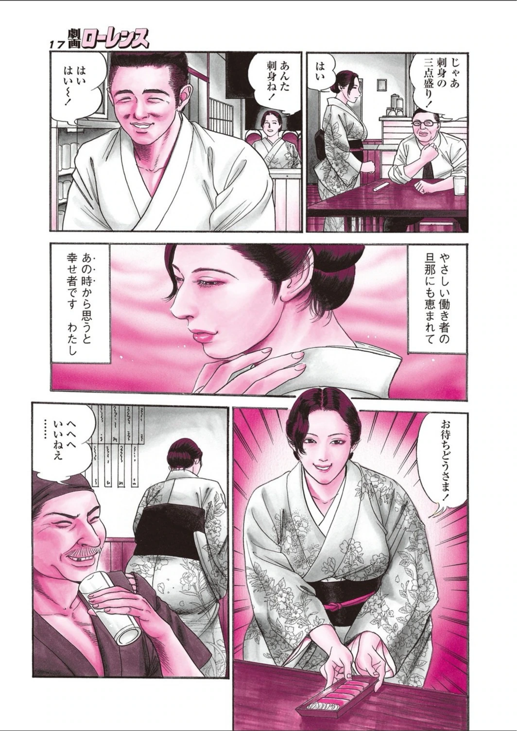 試し読み 5枚目