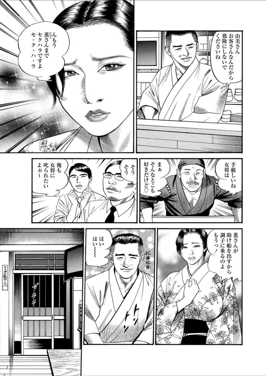 試し読み 7枚目