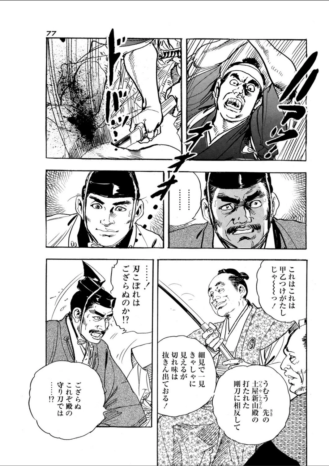 試し読み 3枚目