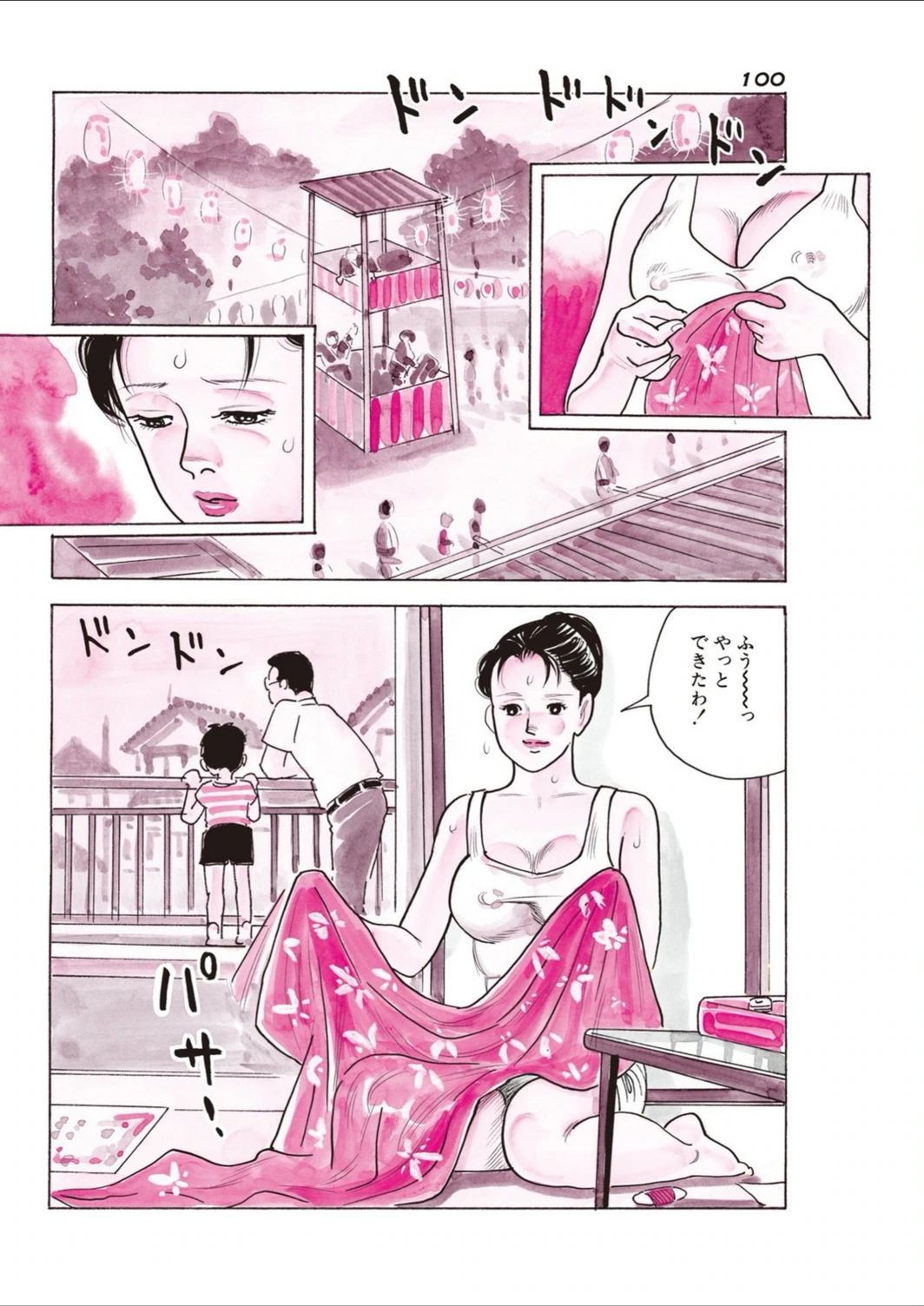 試し読み 2枚目