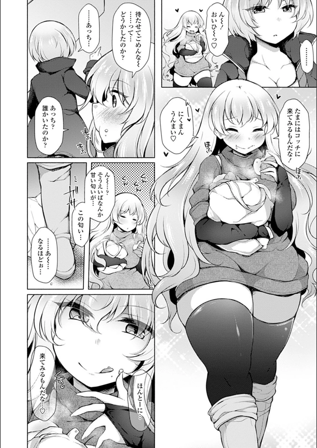 試し読み 6枚目